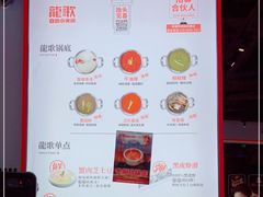 -龍歌自助小火锅(市北和达中心城店)