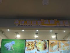 -牛诗诗现烤纯手工蛋糕(SM广场店)