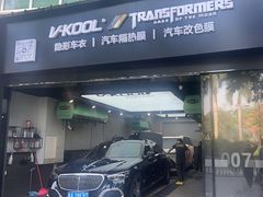 -威固7V汽车贴膜改色·净界(广州旗舰店)