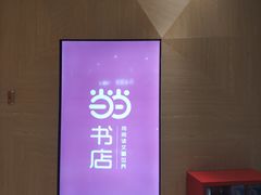 -当当书店(国泰广场店)
