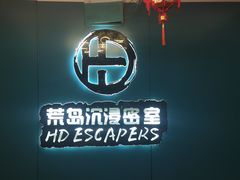 -荒岛实景沉浸密室(江汉路1店)