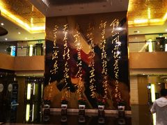 -南京钟山宾馆(江苏省会议中心)