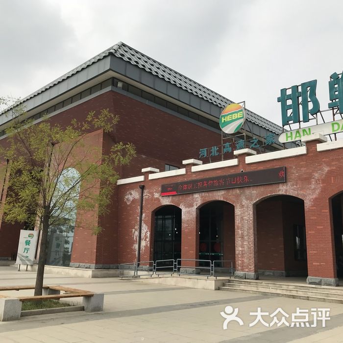 中国石化邯郸服务区加油站