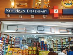 -仁康中西药房(连理街店)
