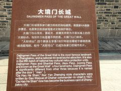 -大境门景区