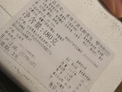 账单-原麦山丘(五棵松华熙店)
