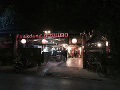 -Paak Dang Riverside 红嘴河畔餐厅