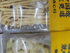 -東更道点心行(利客来店)