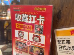 -肉仓焼肉バー(烟台山店)