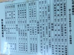 -沙溪兄茶餐厅