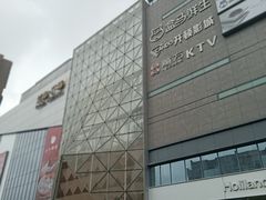 -兰岛广场(白沙路店)