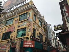 -大利来记餐厅(大三巴店)
