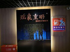 -浙江省博物馆(孤山馆区)