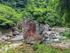 -石台牯牛降景区
