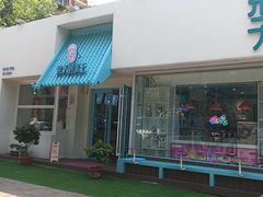 -梁子刨冰王&梁小糖(王顶堤店)