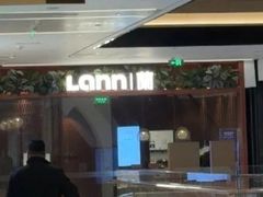 -LANN I 蘭·泰式古法按摩(上海湖滨道店)