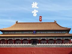 -故宫博物院(故宫)