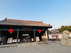 -河间府署