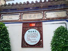 -喜林苑·稻田餐厅(品相府店)