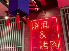 -韩宫宴和牛烤肉(宁波环球银泰城店)