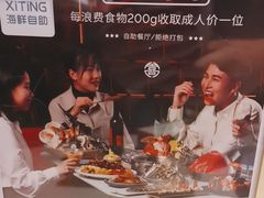 -喜庭海鲜自助(北辰三角洲北辰荟店)