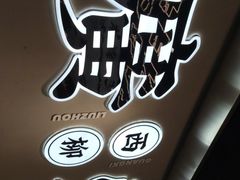 -小螺大作·螺蛳粉火锅(林和西店)