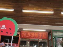 -老三样·旧食新味(船山路店)