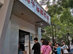 -梅干菜扣肉饼(钱局店)