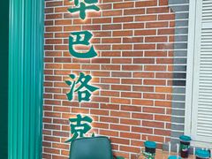 -老鼎丰(靖宇街总店)