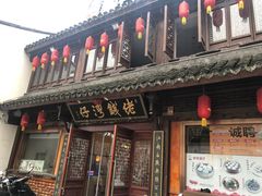 -佬钱湾仔(衣裳街店)