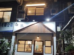 门面-白熊咖啡(闽江大道店)