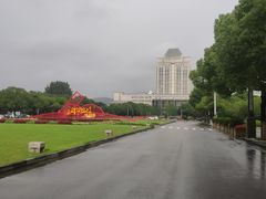 -江南大学(蠡湖校区)