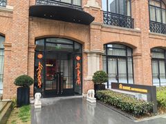 -海味观(老西门店)