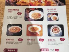 菜单-苏堂阳春面•九年庆(北京路天河城店)
