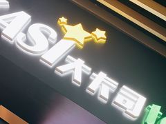 门面-大卡司DAKASI(连城新天地店)