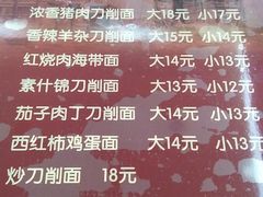菜单-晋乡亲刀削面(东风桥东店)