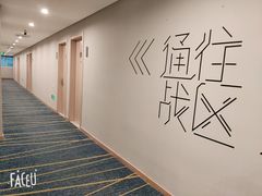 -网鱼电竞酒店(苏州大学东校区店)