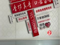 -金鹏鱼肉馆
