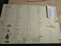 菜单-小江南(高新天泺路店)