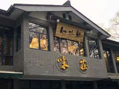 门面-知味观·味庄(杨公堤店)