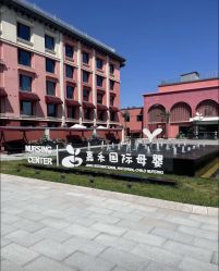 -北京嘉禾国际母婴产后康复中心(南苑中心店)