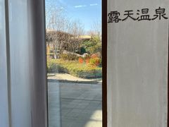 -大连金石滩绿发温泉假日酒店