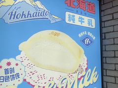 -泽田本家·铜锣烧(美罗城店)