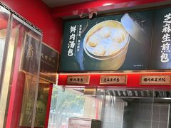 -蔡林记(古田二路店)