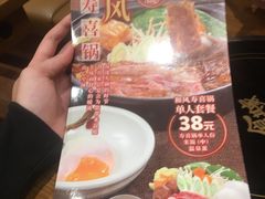 菜单-食其家·牛丼咖喱(蚂蚁金服店)