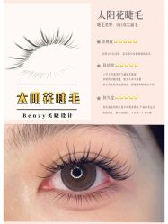点击看大图 -初瞳专营美睫美甲