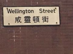 -香港蓮香樓(中環店)