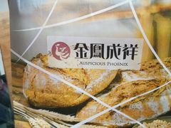 -金凤成祥(小西天店)