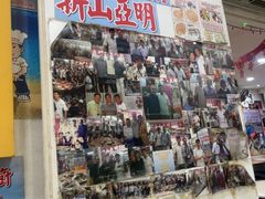 -新山亚明小厨