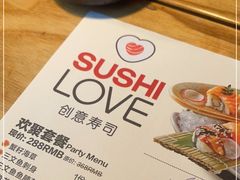 -Sushi Love 创意寿司(丽影广场店)